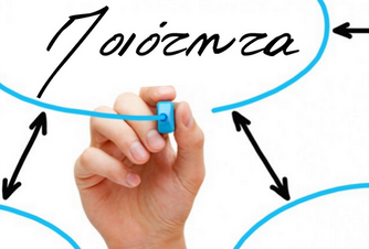 poiotita